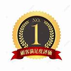 รางวัล ที่ 1 ย้อน หลัง